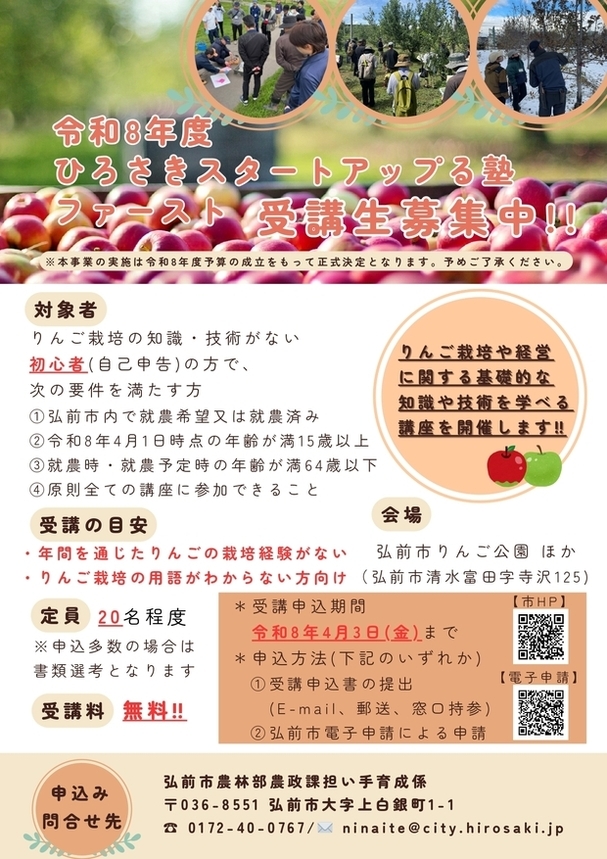 R8suta-toappurutirashi1