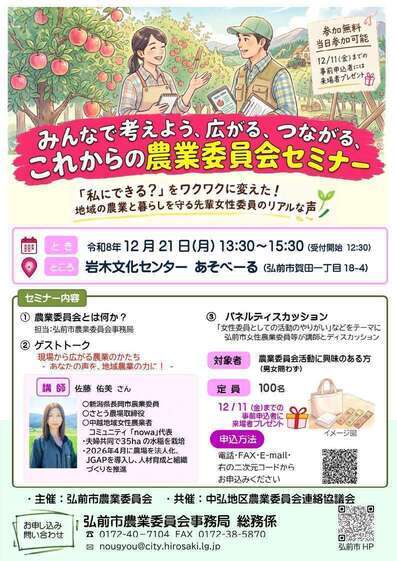 セミナーチラシ