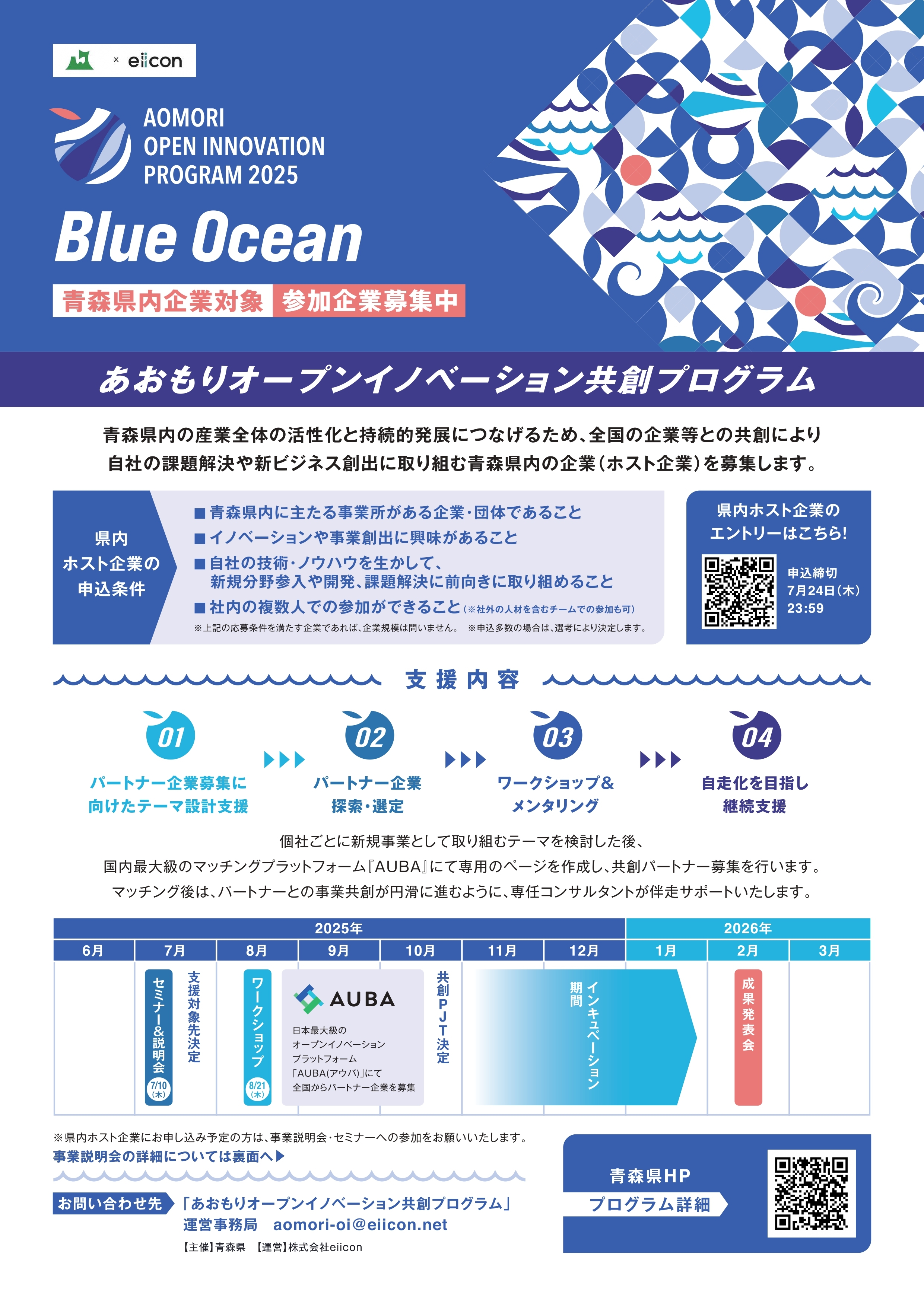 チラシ
