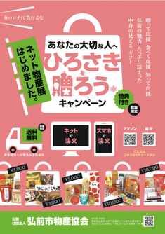 キャンペーンチラシ