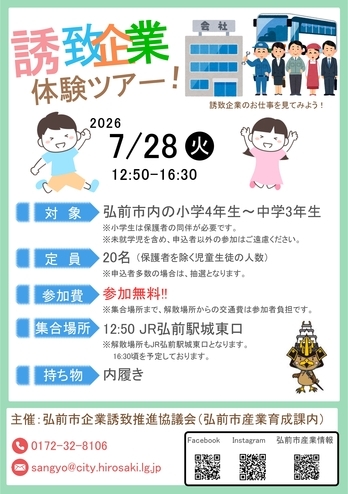 チラシ