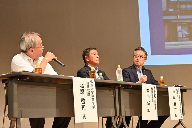 パネルディスカッション１