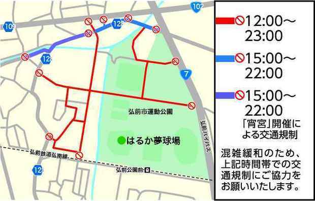 交通規制案内図