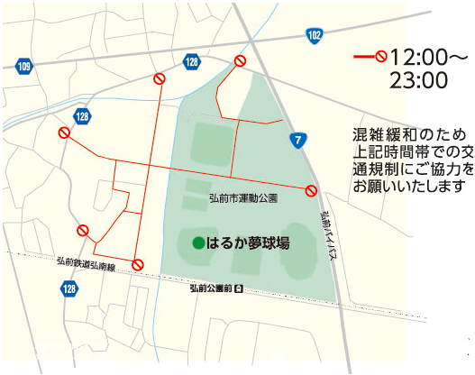 0826交通規制について