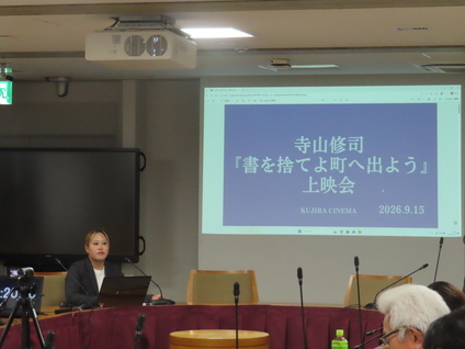 R8-3審査会