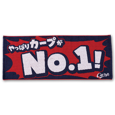 メッセージフェイスタオル