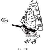 クレー射撃（2階調）