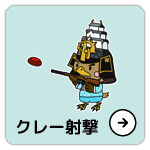 クレー射撃実施競技・日程