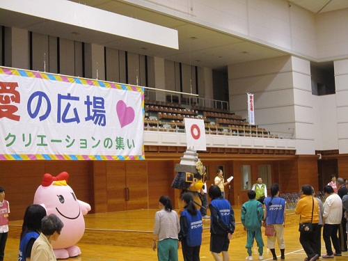 愛の広場レクリエーション