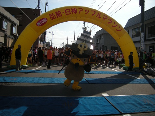 アップルマラソンスタート地点