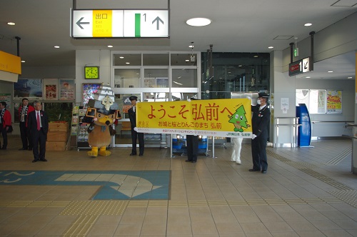 函館からのお客様お出迎え