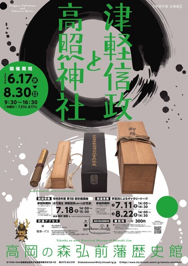 r8-2ポスター