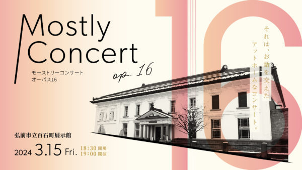 Mostly Concert Op.16