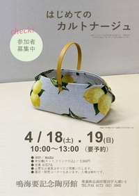 はじめてのカルトナージュ