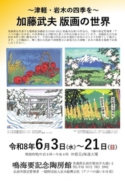 kato-takeo