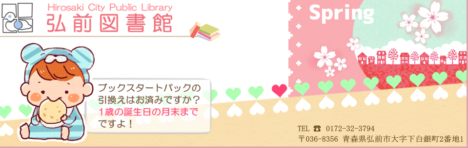 こども・子育てコーナー