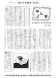 kanpo_hatobue375