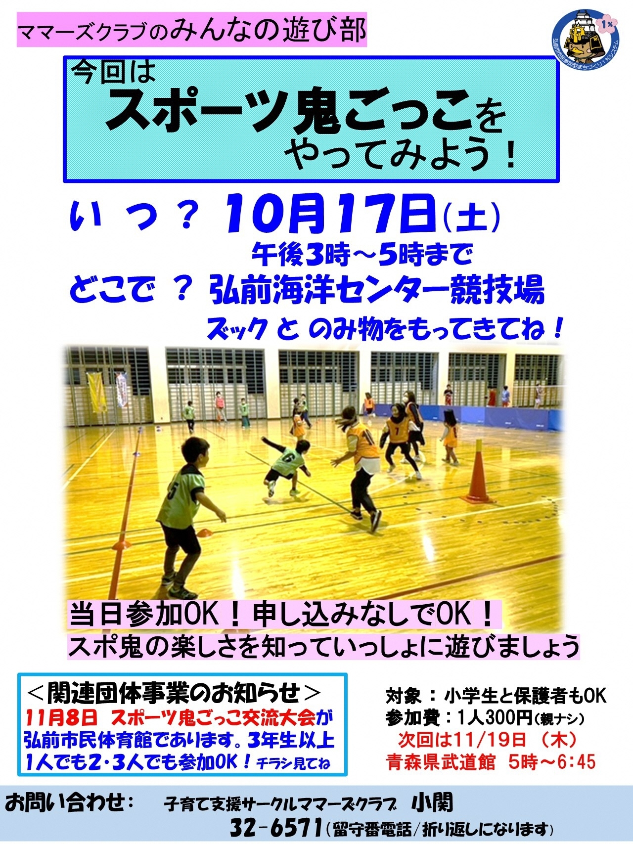 チラシ